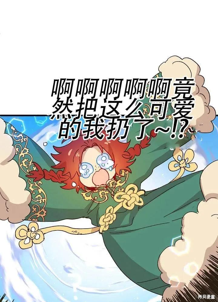 《王女在装疯卖傻》第37话 第124页