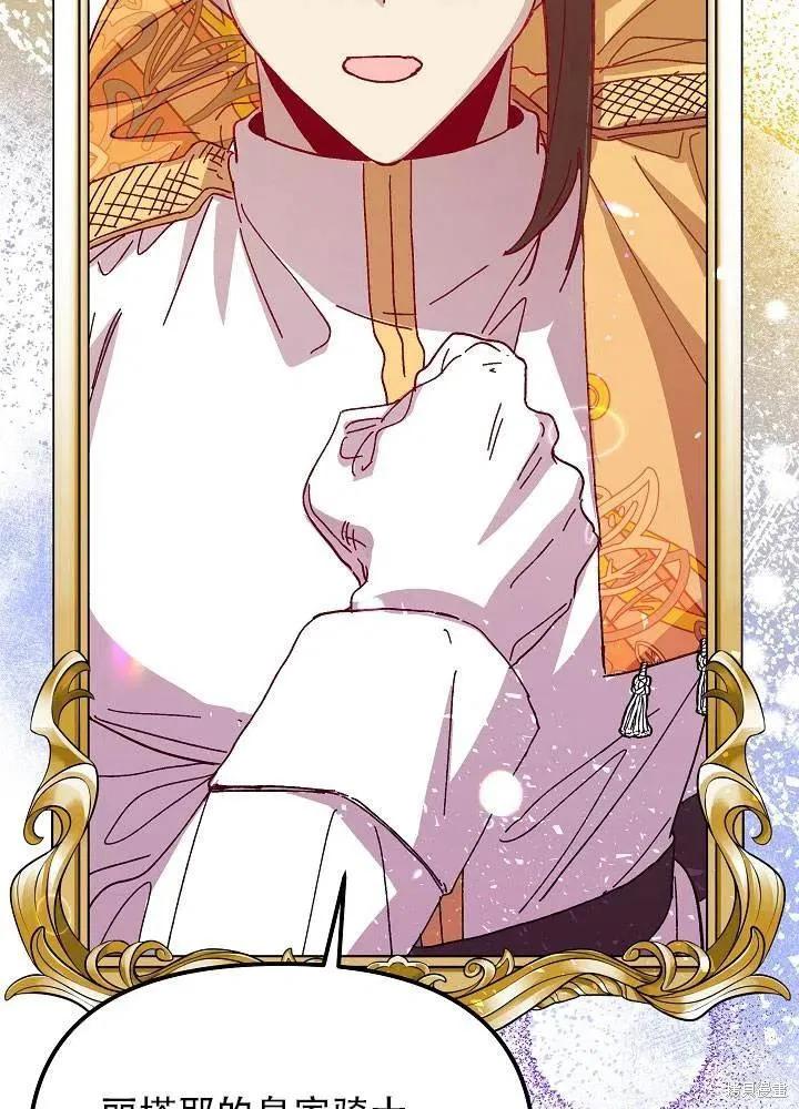 《王女在装疯卖傻》第37话 第15页