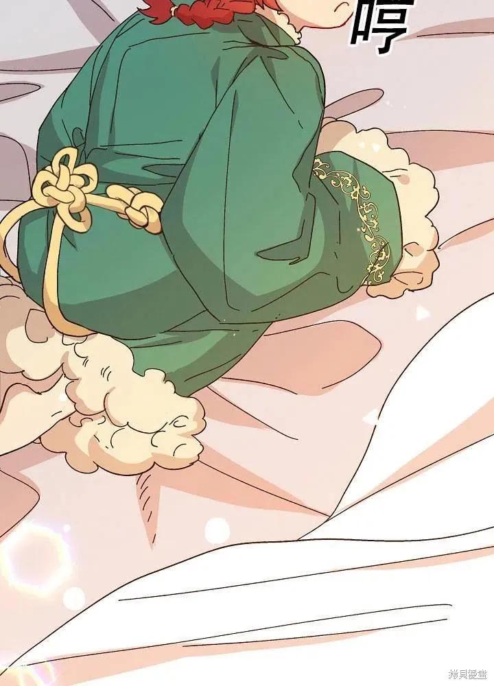 《王女在装疯卖傻》第37话 第90页