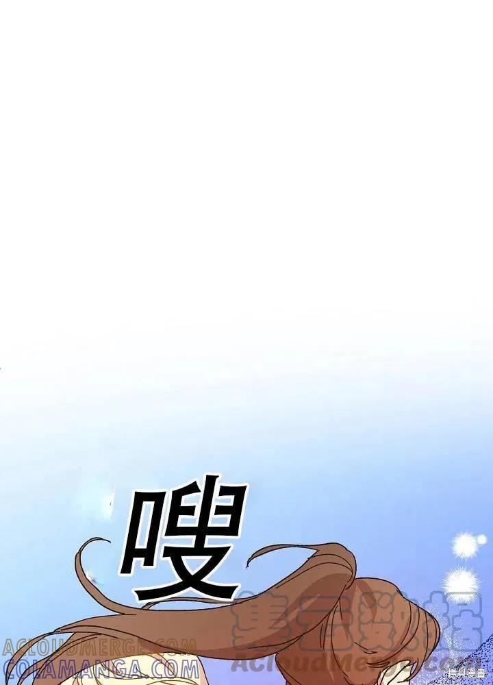 《王女在装疯卖傻》第37话 第81页