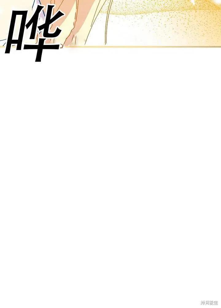 《王女在装疯卖傻》第37话 第74页