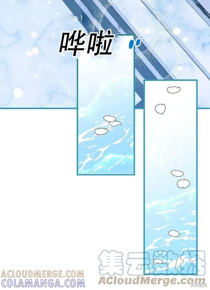 《王女在装疯卖傻》第37话 第129页
