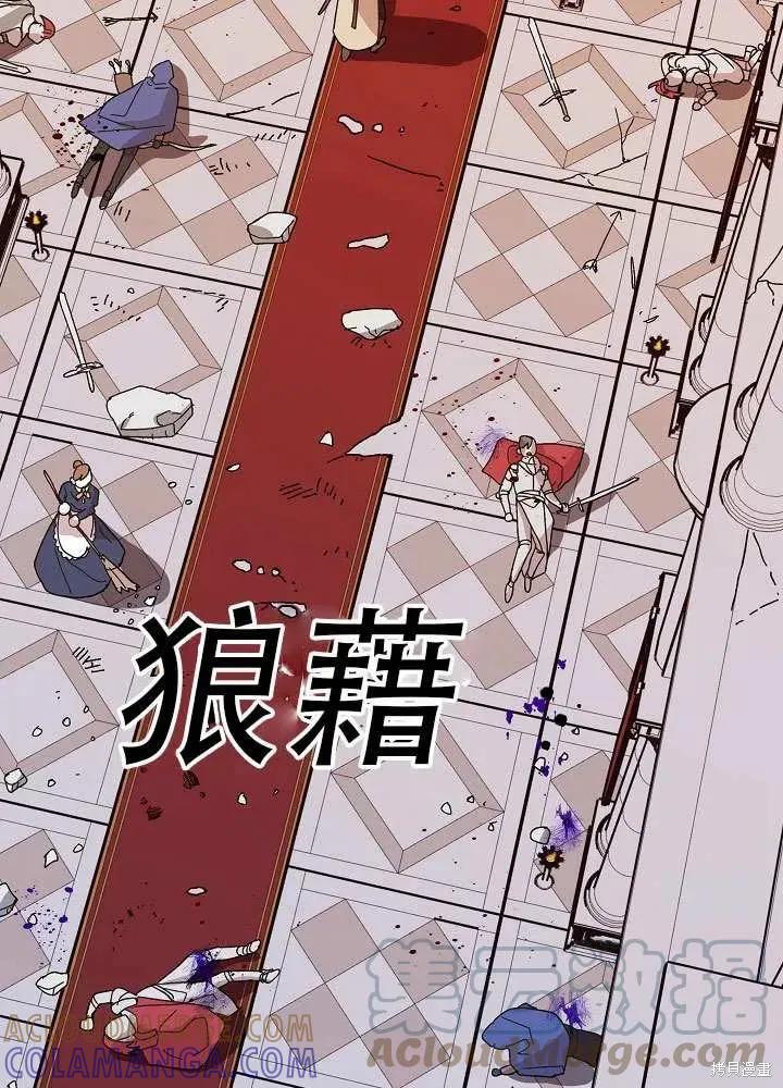 《王女在装疯卖傻》第38话 第29页