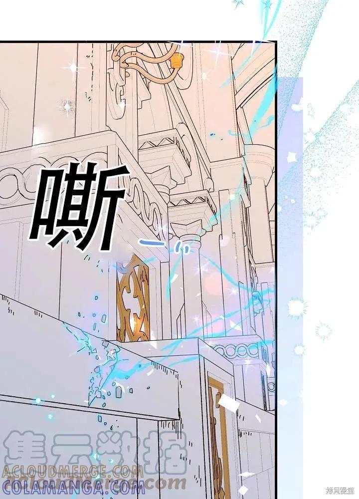 《王女在装疯卖傻》第38话 第41页