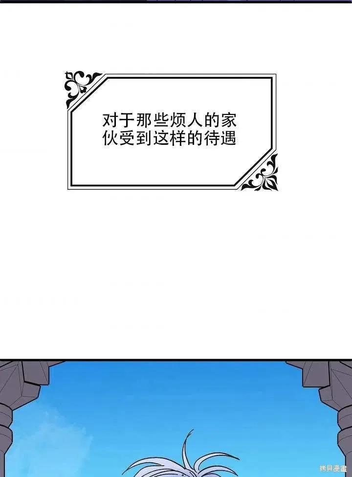 《王女在装疯卖傻》第38话 第118页