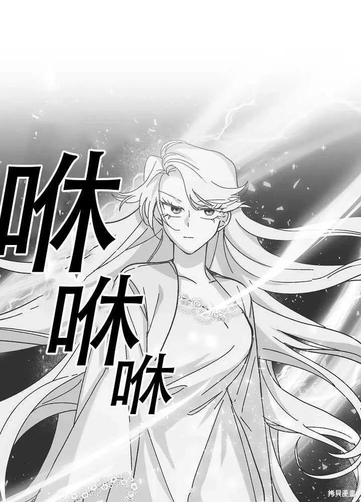 《王女在装疯卖傻》第38话 第102页