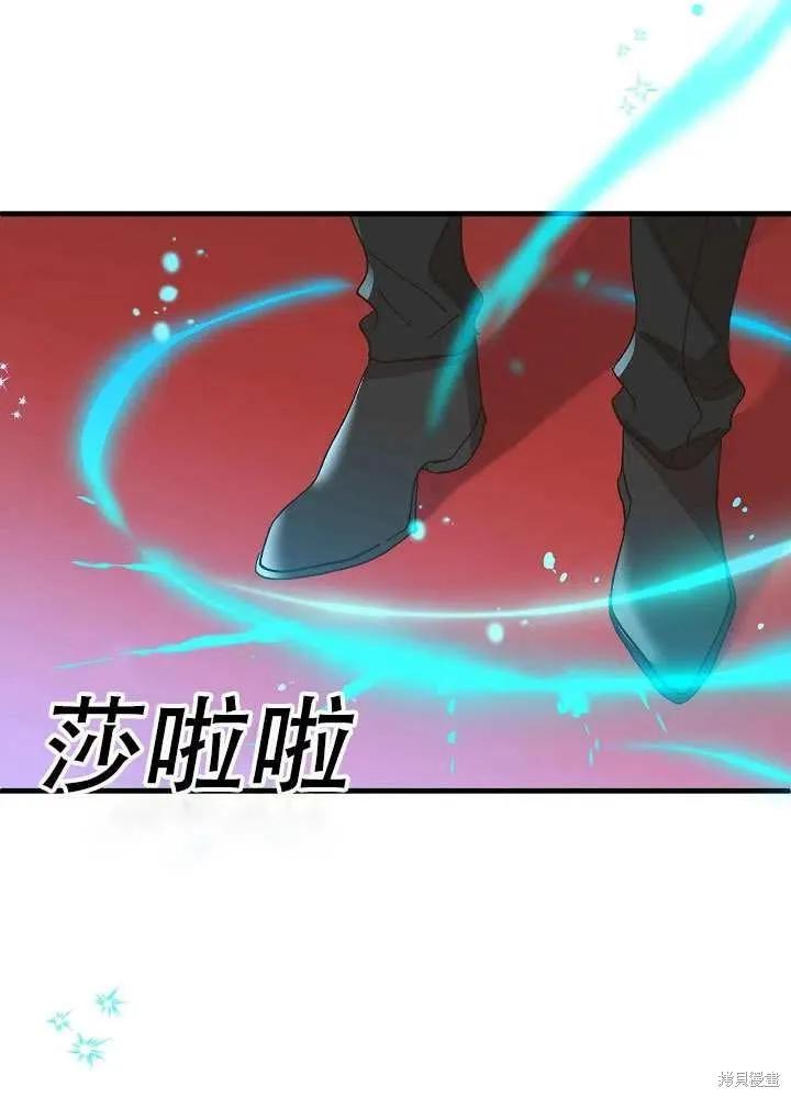 《王女在装疯卖傻》第38话 第48页