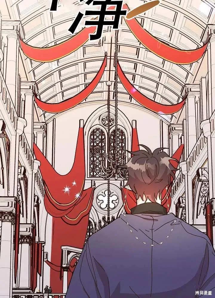 《王女在装疯卖傻》第38话 第46页