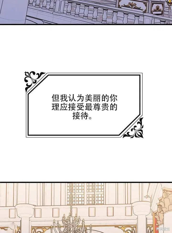 《王女在装疯卖傻》第38话 第116页