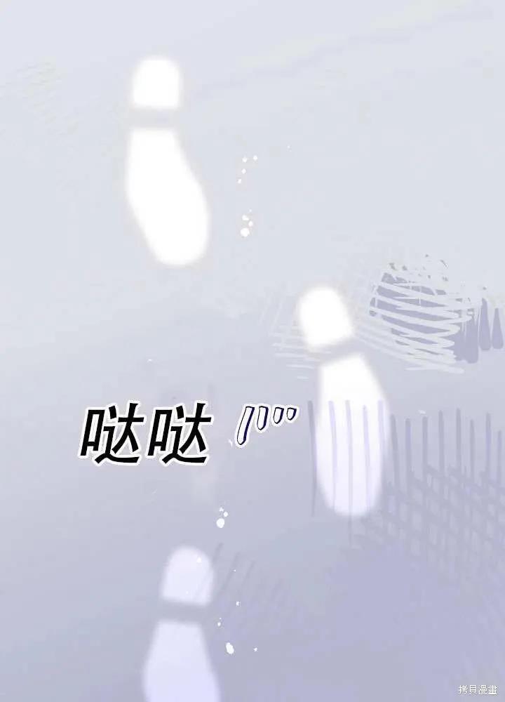 《王女在装疯卖傻》第38话 第10页