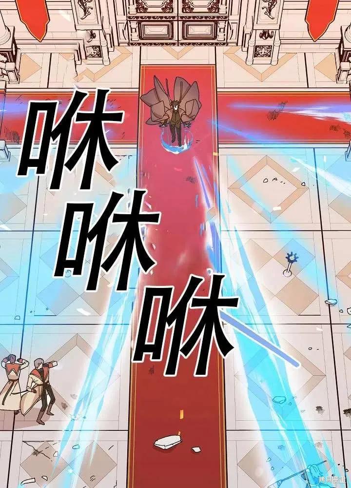 《王女在装疯卖傻》第38话 第39页