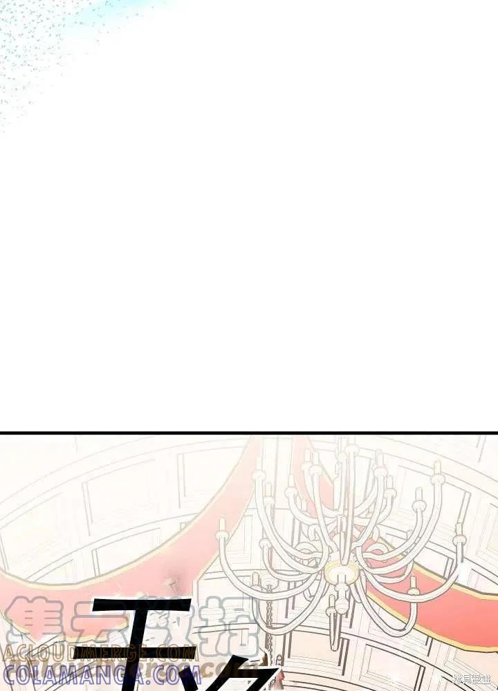 《王女在装疯卖傻》第38话 第45页