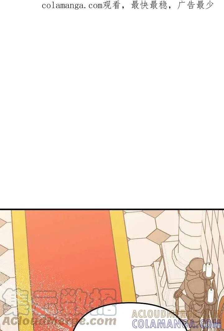 《王女在装疯卖傻》第38话 第1页