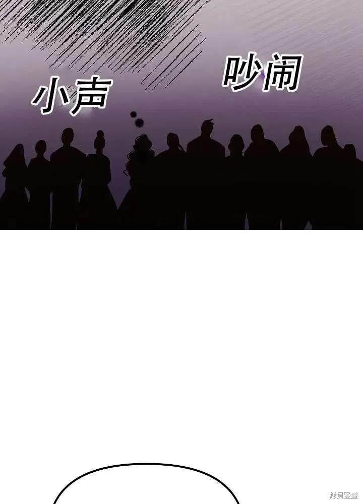 《王女在装疯卖傻》第38话 第84页