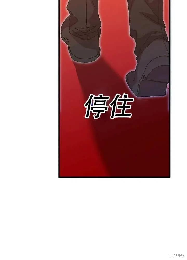 《王女在装疯卖傻》第38话 第4页
