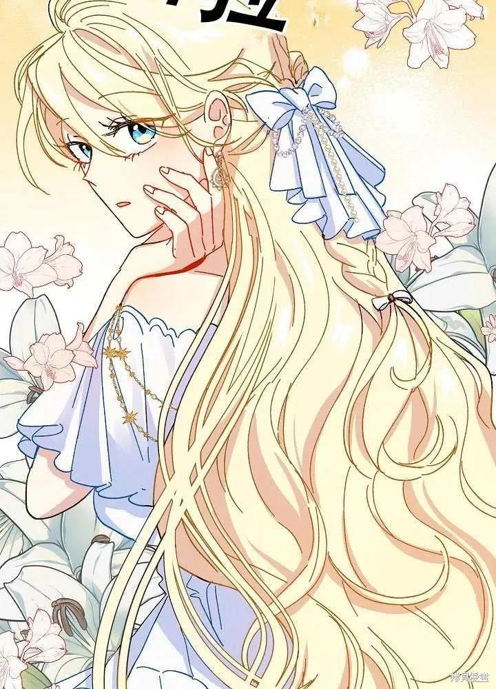 《王女在装疯卖傻》第38话 第74页
