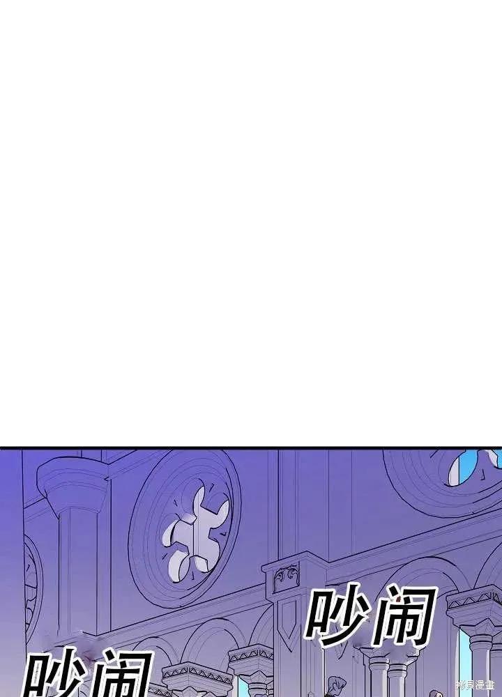 《王女在装疯卖傻》第38话 第90页