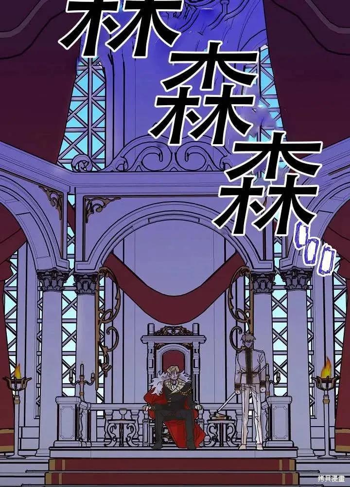 《王女在装疯卖傻》第38话 第92页