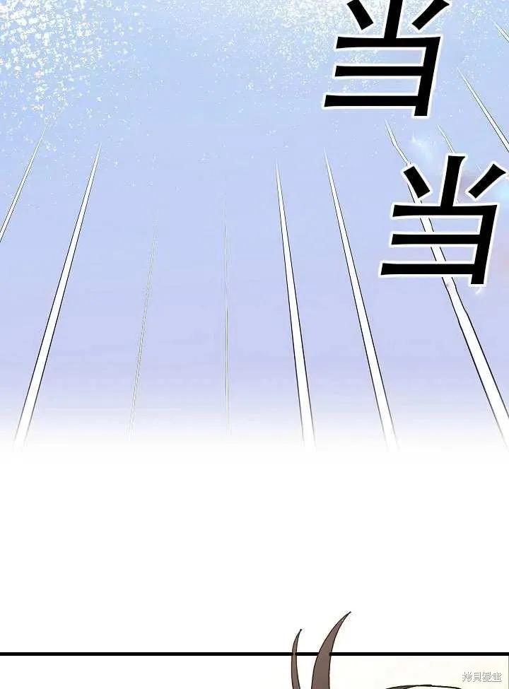 《王女在装疯卖傻》第38话 第122页