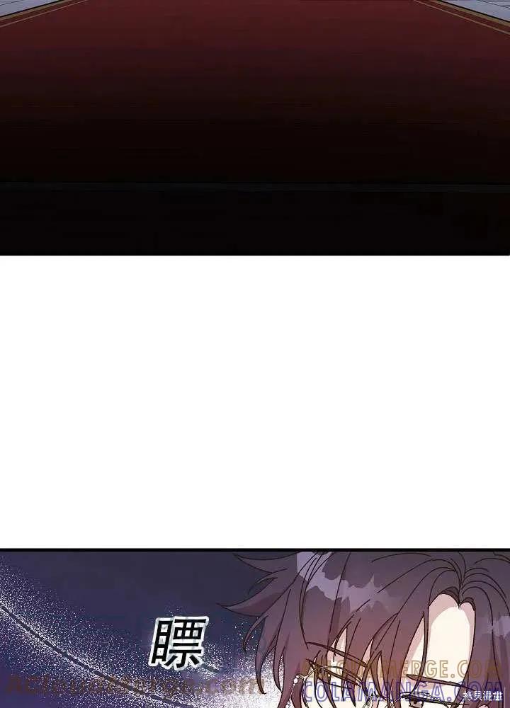 《王女在装疯卖傻》第38话 第93页