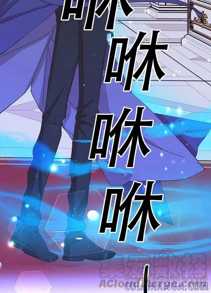 《王女在装疯卖傻》第38话 第37页