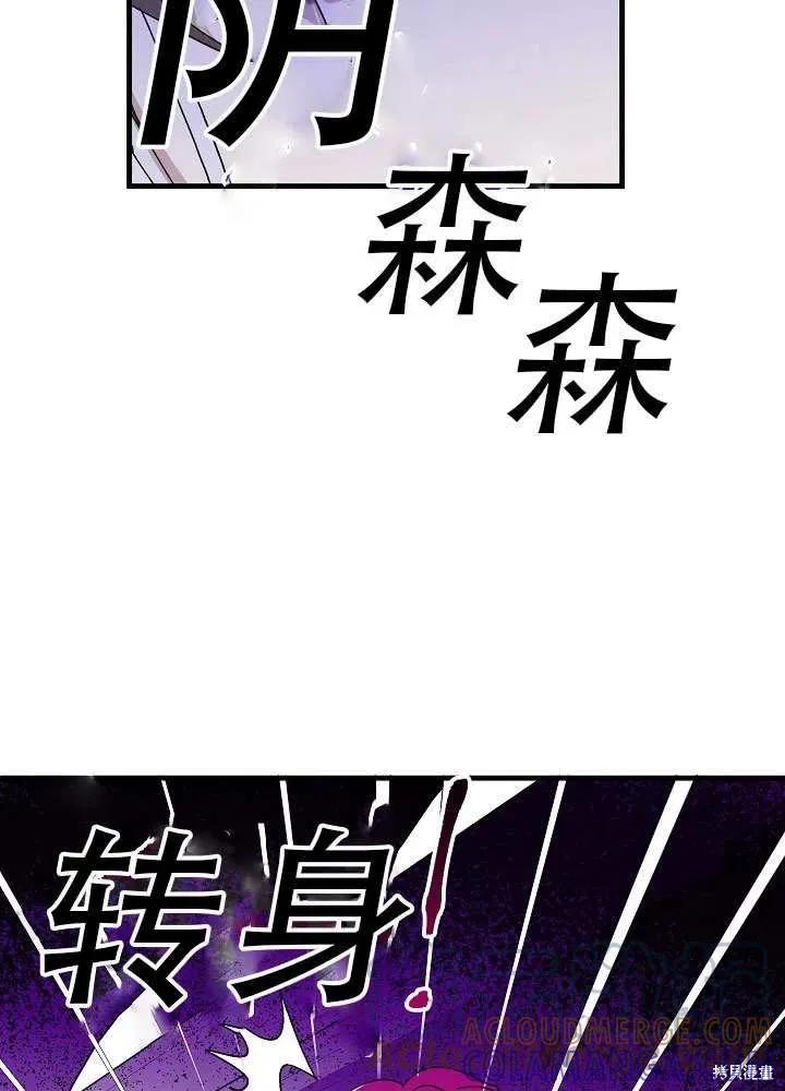 《王女在装疯卖傻》第38话 第21页