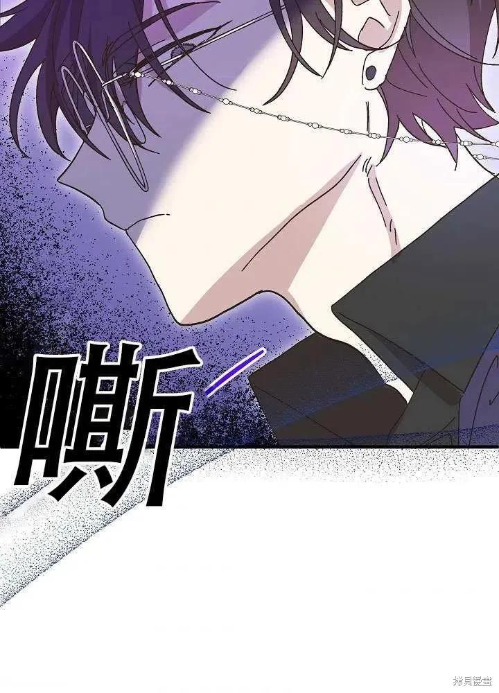 《王女在装疯卖傻》第38话 第19页