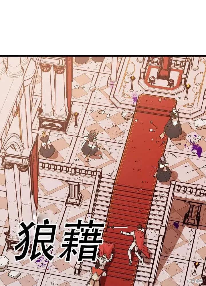 《王女在装疯卖傻》第38话 第28页