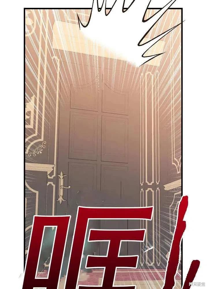《王女在装疯卖傻》第38话 第66页