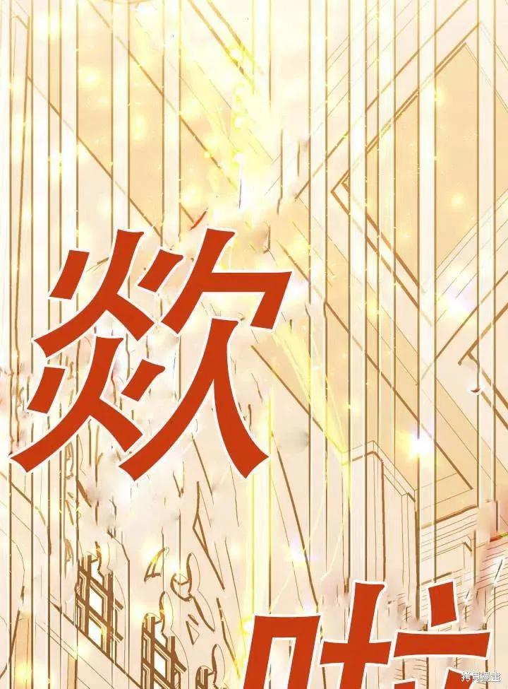 《王女在装疯卖傻》第39话 第123页