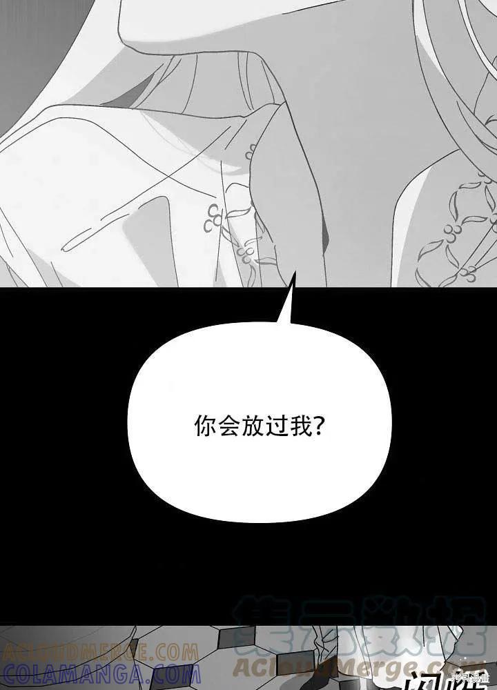 《王女在装疯卖傻》第39话 第77页