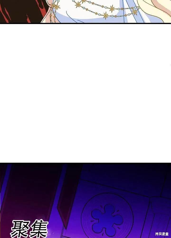 《王女在装疯卖傻》第39话 第98页
