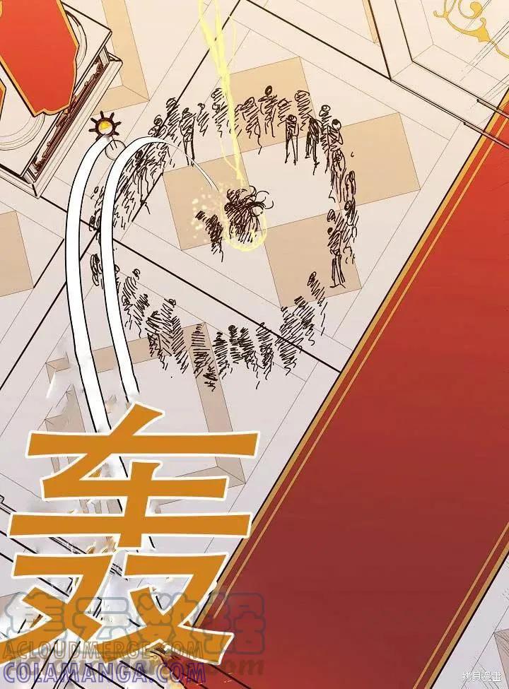 《王女在装疯卖傻》第39话 第129页