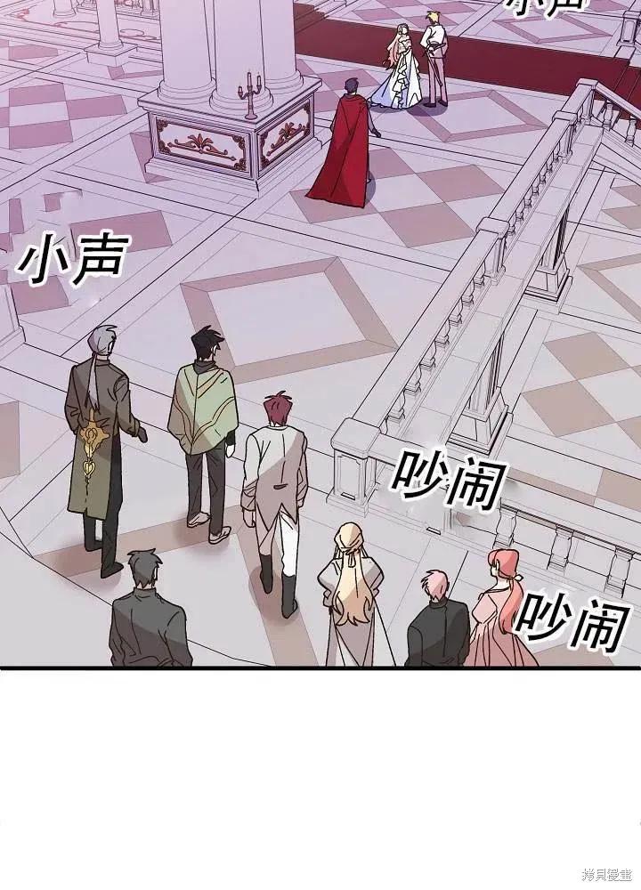 《王女在装疯卖傻》第39话 第96页