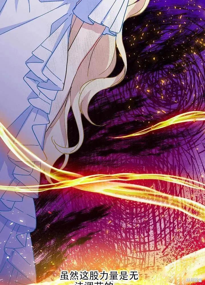 《王女在装疯卖傻》第39话 第34页
