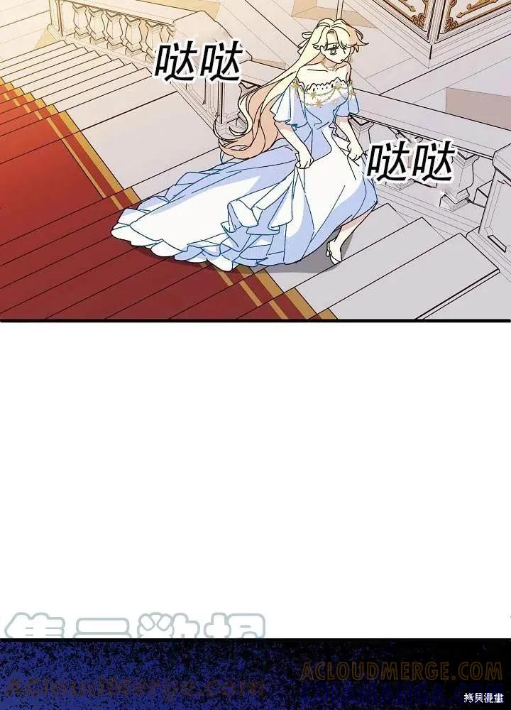 《王女在装疯卖傻》第39话 第41页