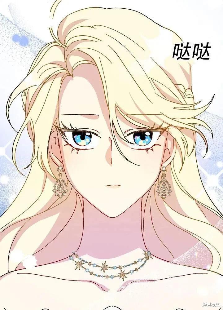 《王女在装疯卖傻》第39话 第10页