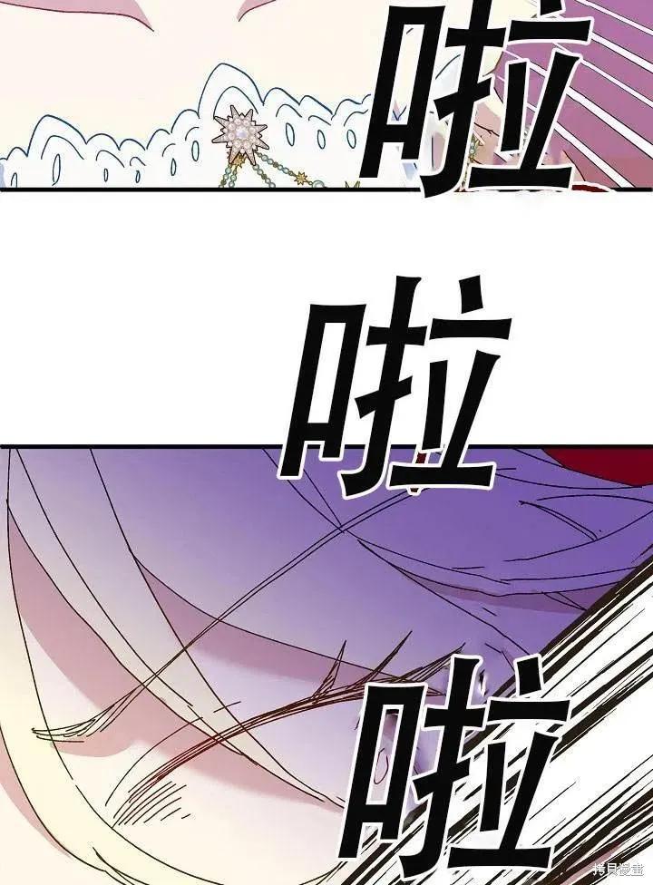 《王女在装疯卖傻》第39话 第119页