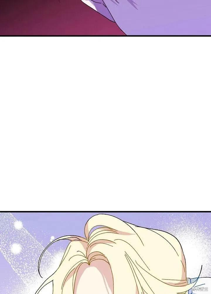 《王女在装疯卖傻》第39话 第70页