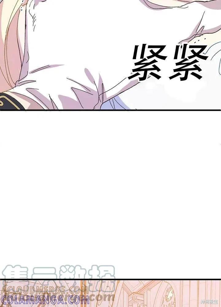 《王女在装疯卖傻》第39话 第53页