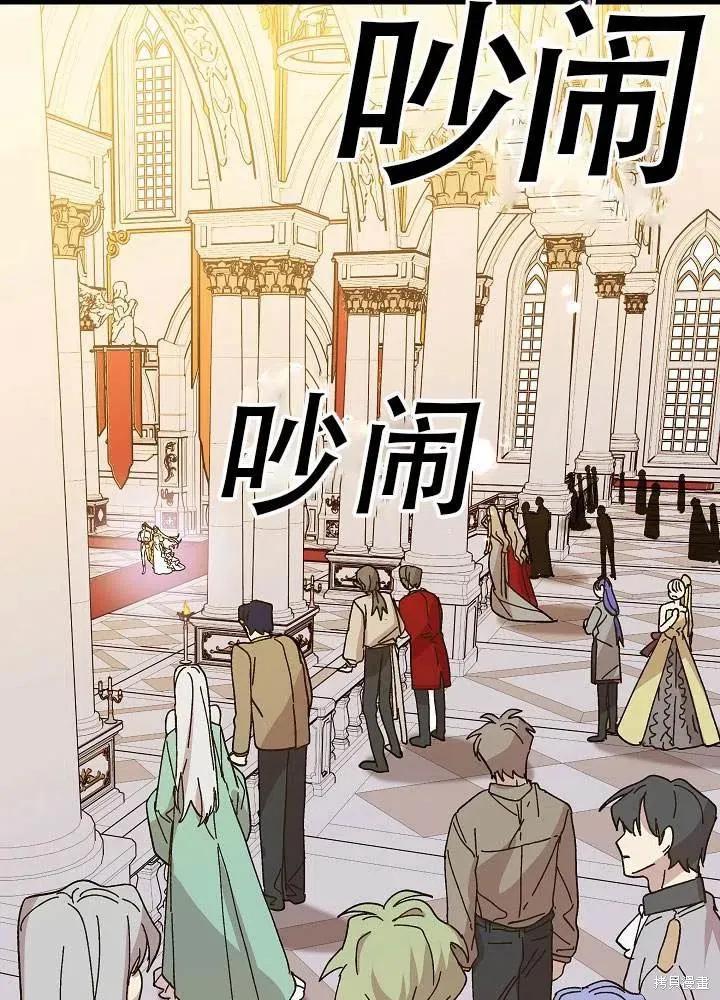 《王女在装疯卖傻》第39话 第8页
