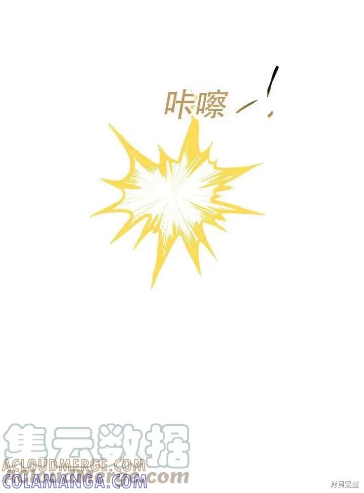 《王女在装疯卖傻》第39话 第121页