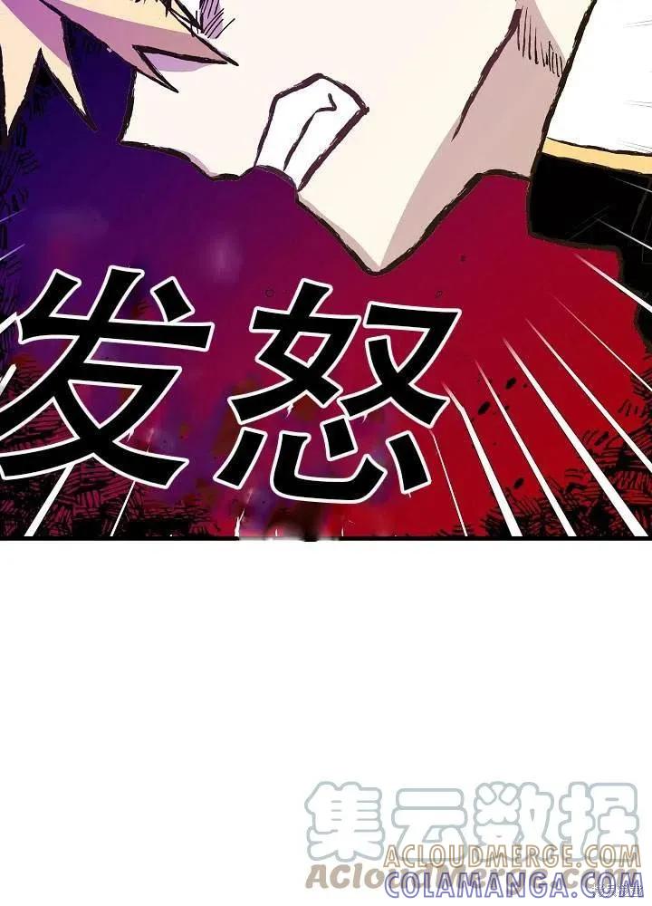 《王女在装疯卖傻》第39话 第93页