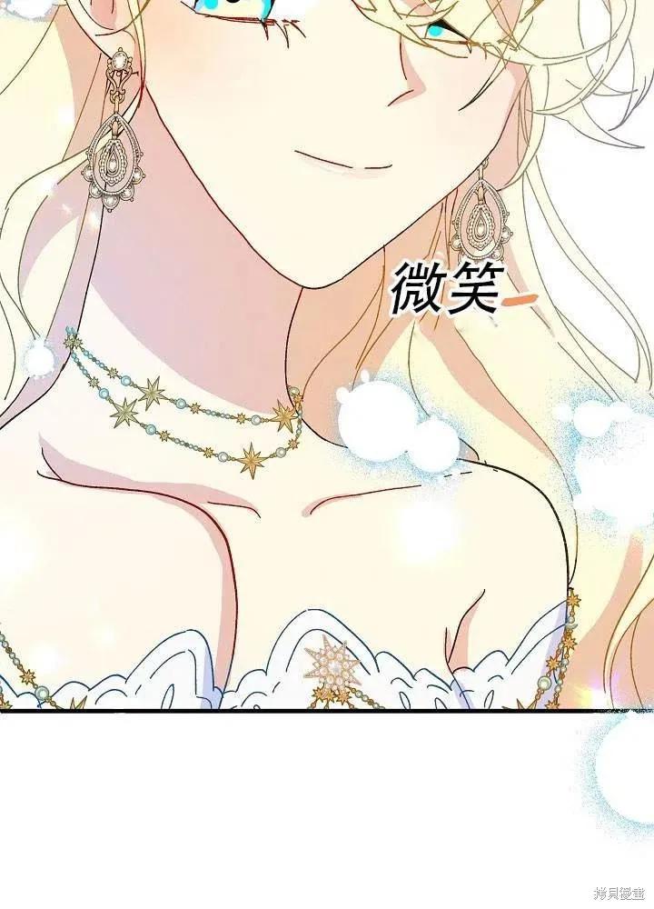 《王女在装疯卖傻》第39话 第18页