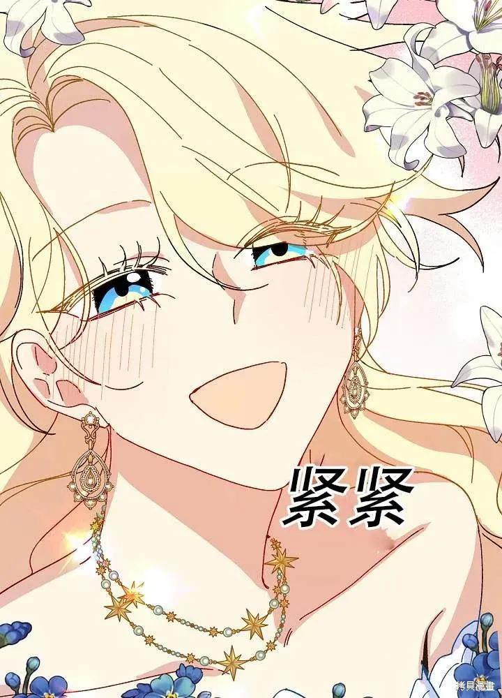 《王女在装疯卖傻》第39话 第68页