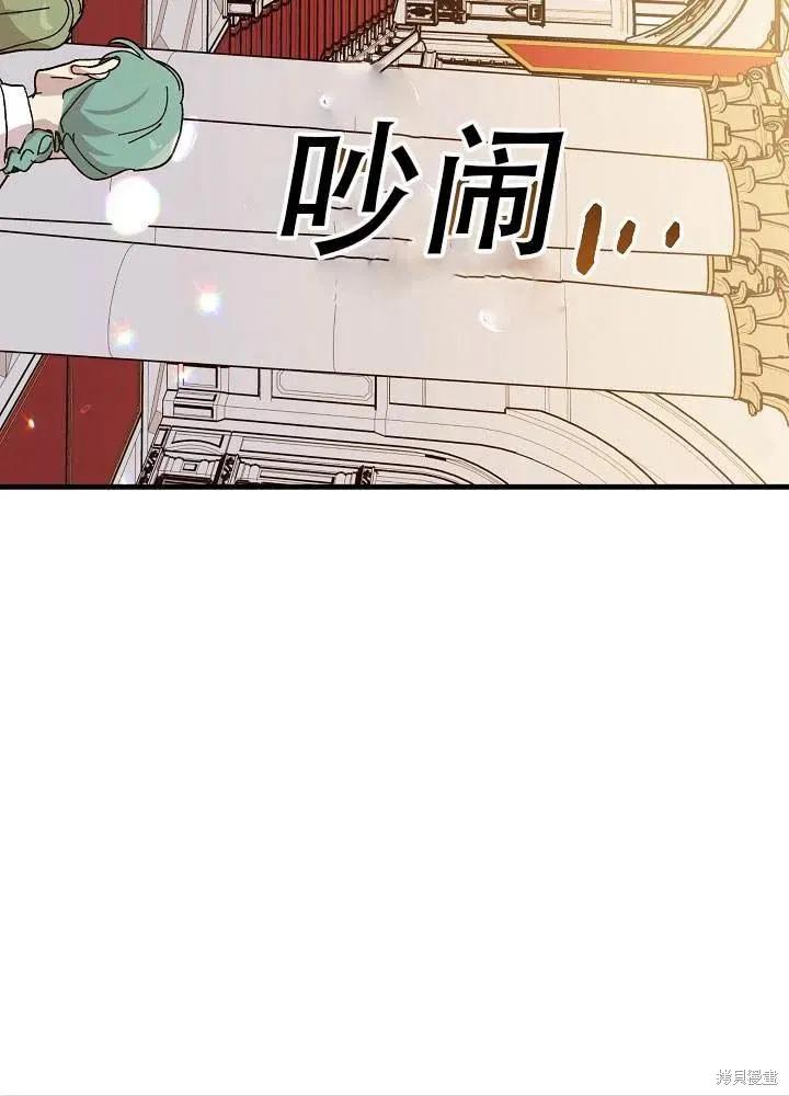 《王女在装疯卖傻》第39话 第15页