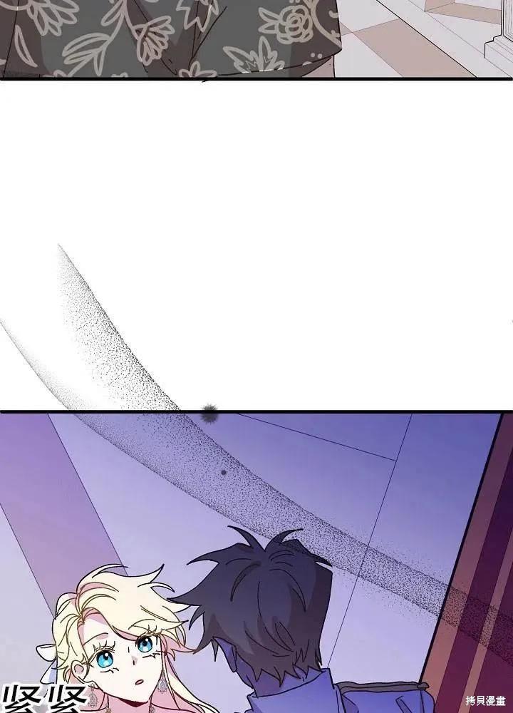 《王女在装疯卖傻》第39话 第55页