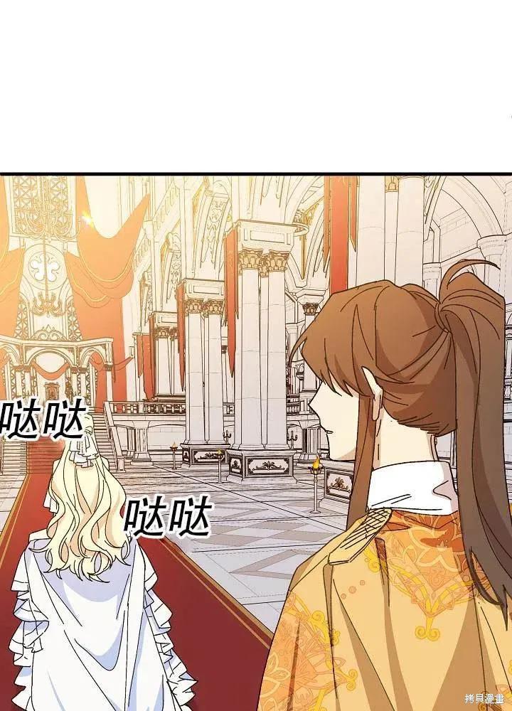 《王女在装疯卖傻》第39话 第28页