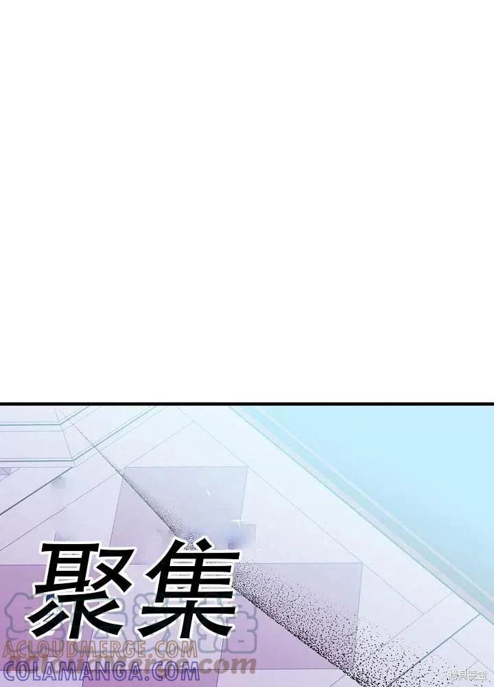 《王女在装疯卖傻》第39话 第101页