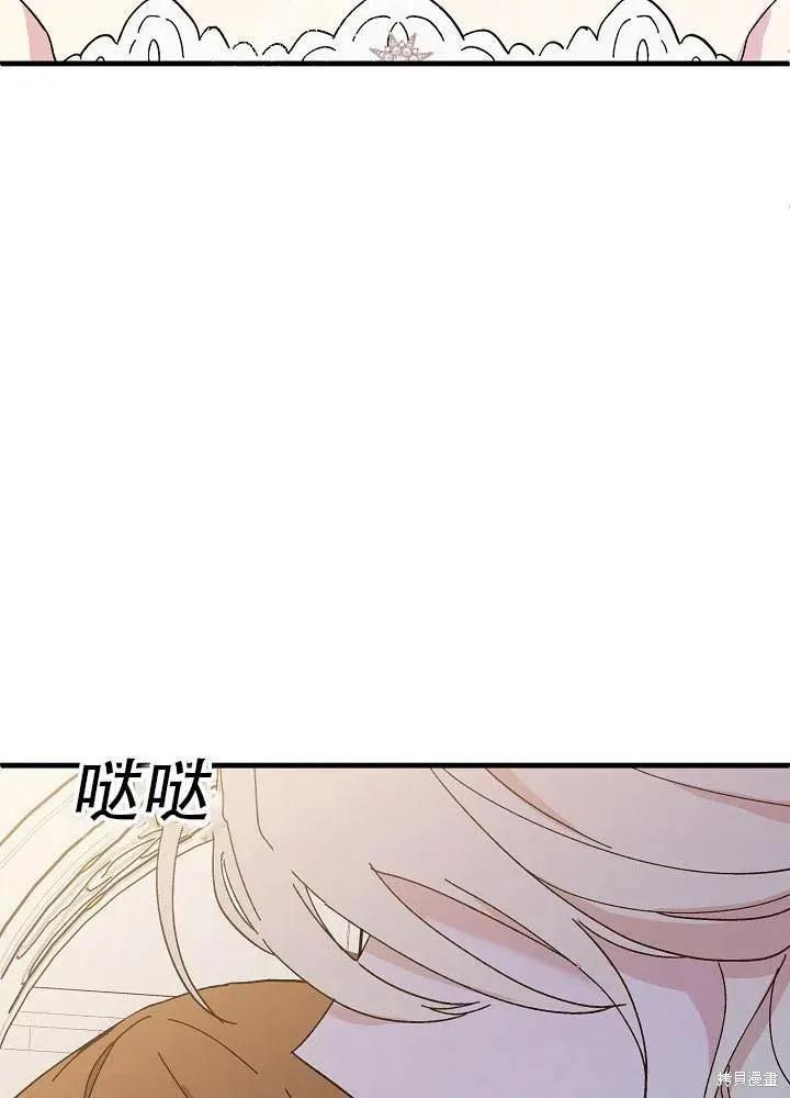 《王女在装疯卖傻》第39话 第11页